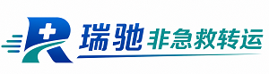 天宁区瑞驰非急救转运｜病人出院长途护送服务